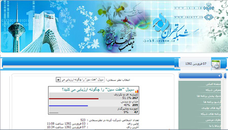 سریال هفت سین