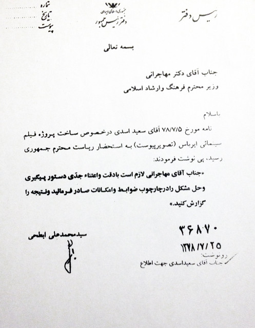 نامه به مهاجرانی