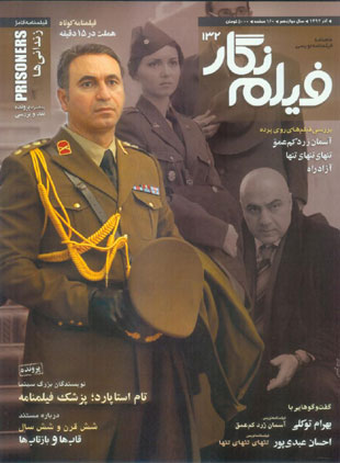 شماره 132 فیلم نگار