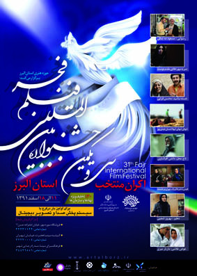 پوستر فیلم های منتخب جشنواره فیلم فجر در اکران حوزه هنری