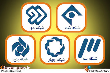 شبکه های تلویزیونی*