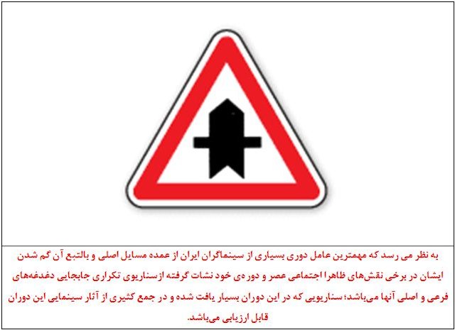 سگ هار و سینمای منفعل ایران