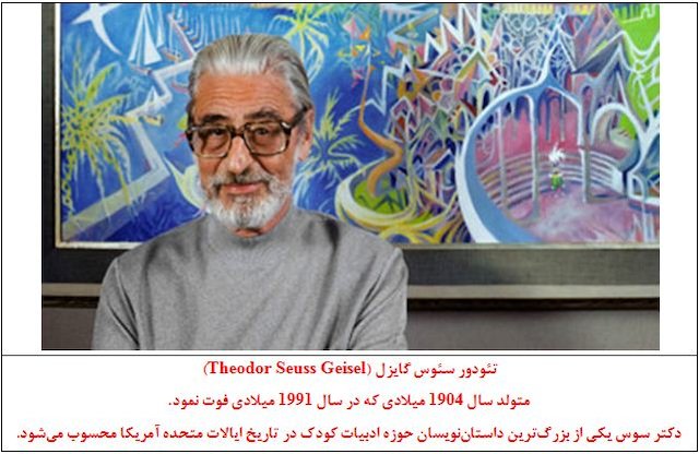 بررسی انیمیشن لوراکس(The Lorax)