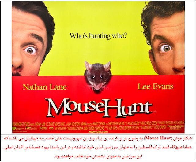 سینمای متعهد و بستر تعلیقی با عنوان موش‌های کثیف