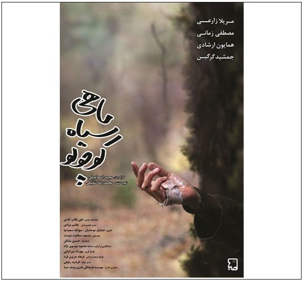 نقد درون خانوادگی (3)