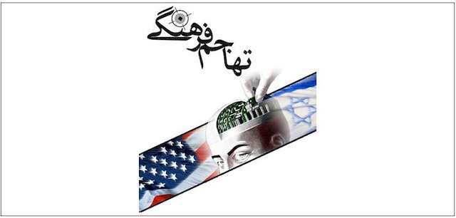 نفوذ فرهنگی؛ مبانی و مصادیق آن در سینمای ایران