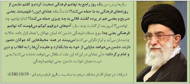 نفوذ فرهنگی؛ مبانی و مصادیق آن در سینمای ایران