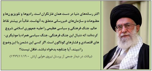 روز خبرنگار و سوالی تکراری از خبرنگار مسلمان ایرانی!
