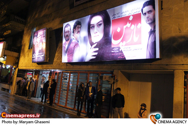 اکران خصوصی فیلم «نازنین» در سینما عصر جدید